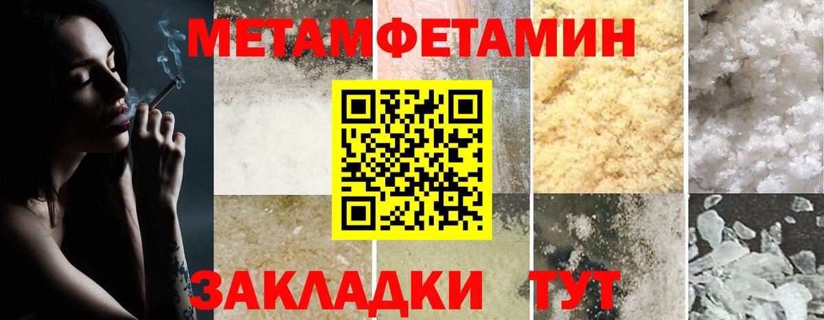 Геленджик  ссылка на мегу как войти  Amphetamine  Вход с VPN  АМФ 98% 