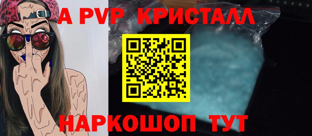 Alpha-PVP  Alpha PVP Crystall  Вход с VPN  Геленджик  Alpha-PVP кристаллы 