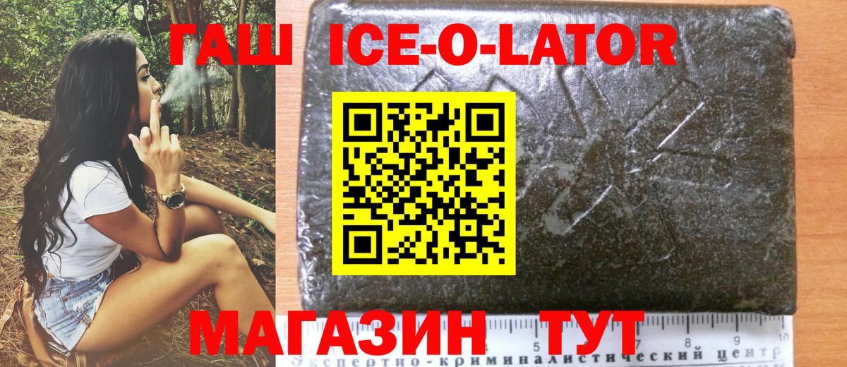 ГАШИШ hashish Геленджик