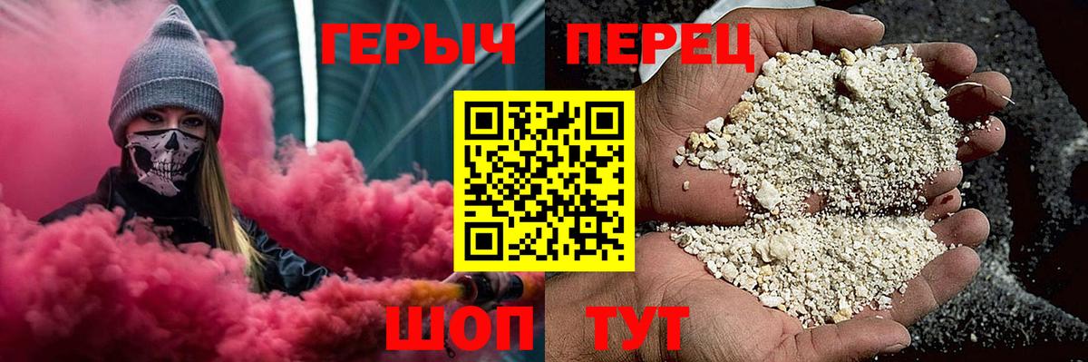 Героин VHQ  Вход с VPN  Героин  Геленджик 