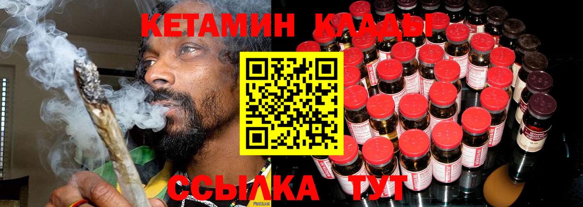 КЕТАМИН VHQ Геленджик