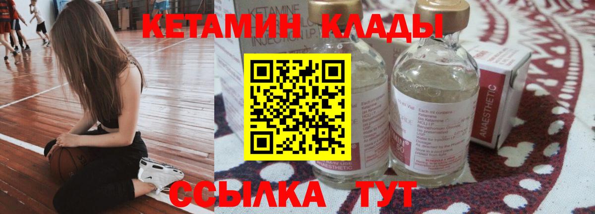 Геленджик  Кетамин ketamine  сайты даркнета Telegram  Вход с VPN 