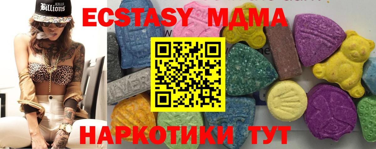 MDMA crystal  Вход с VPN  Геленджик  MDMA VHQ 