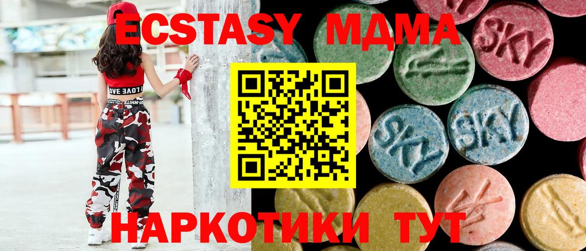 МДМА crystal Геленджик