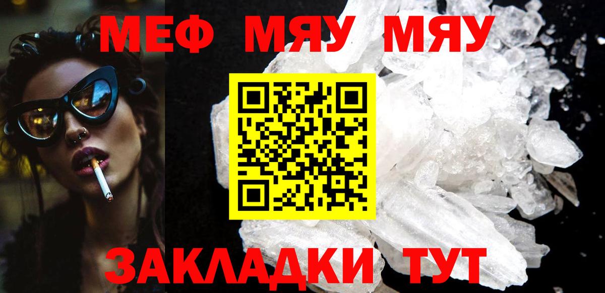 МЕФ кристаллы Геленджик