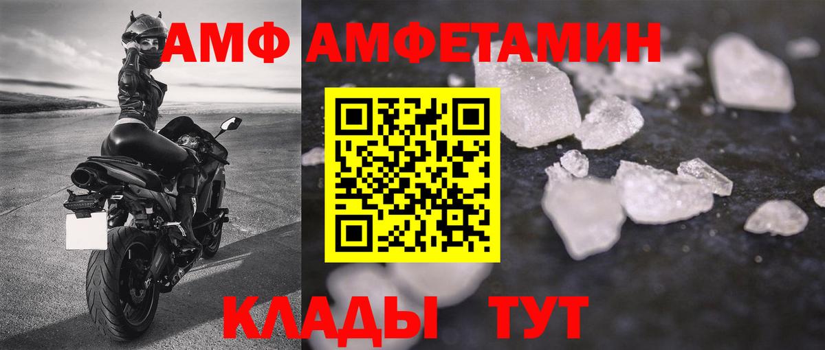 Первитин  Вход с VPN  Геленджик  Первитин винт 
