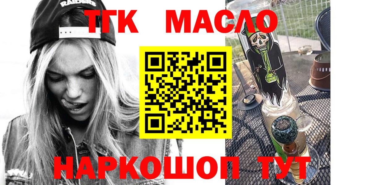 Дистиллят ТГК концентрат Геленджик