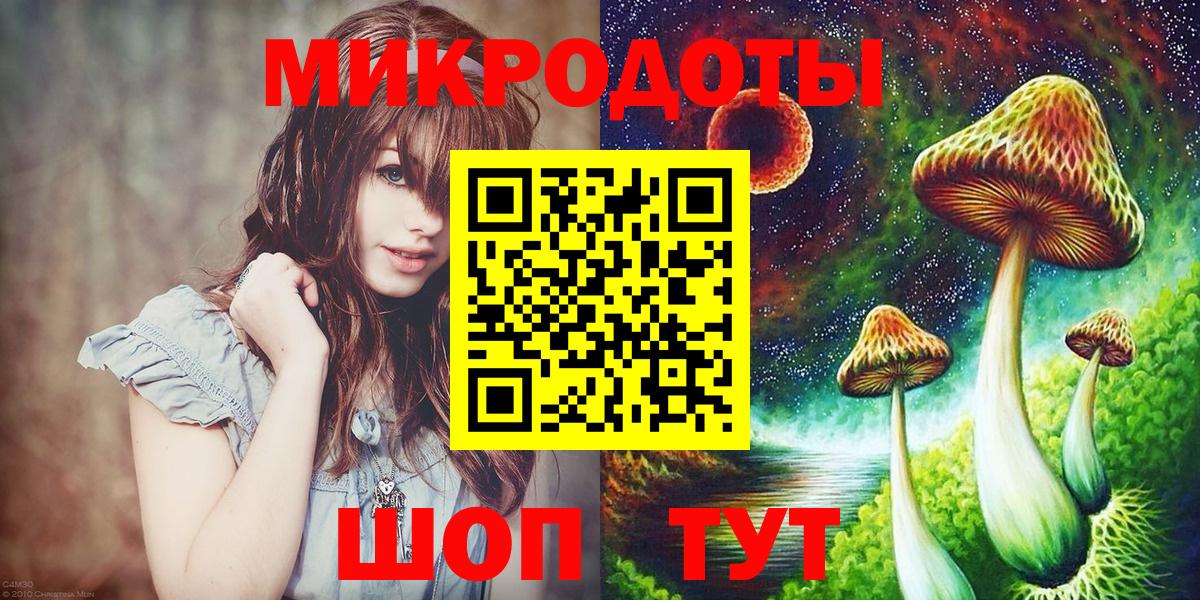 Псилоцибиновые грибы ЛСД  Вход с VPN  Геленджик 